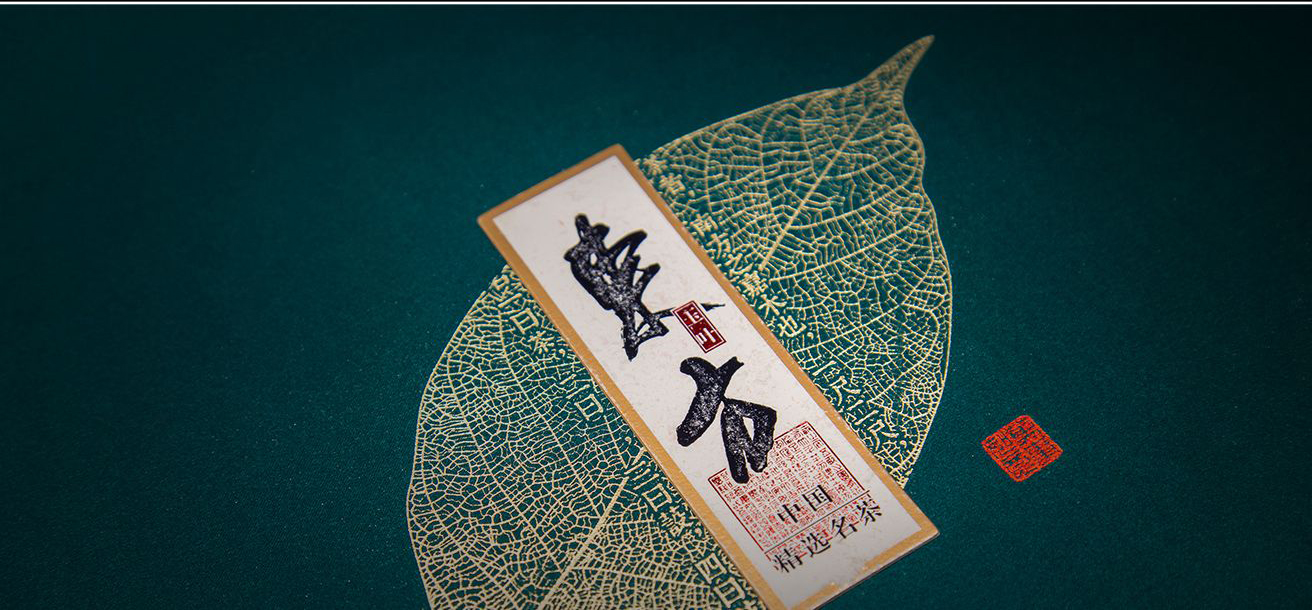 東方玉葉產(chǎn)品包裝