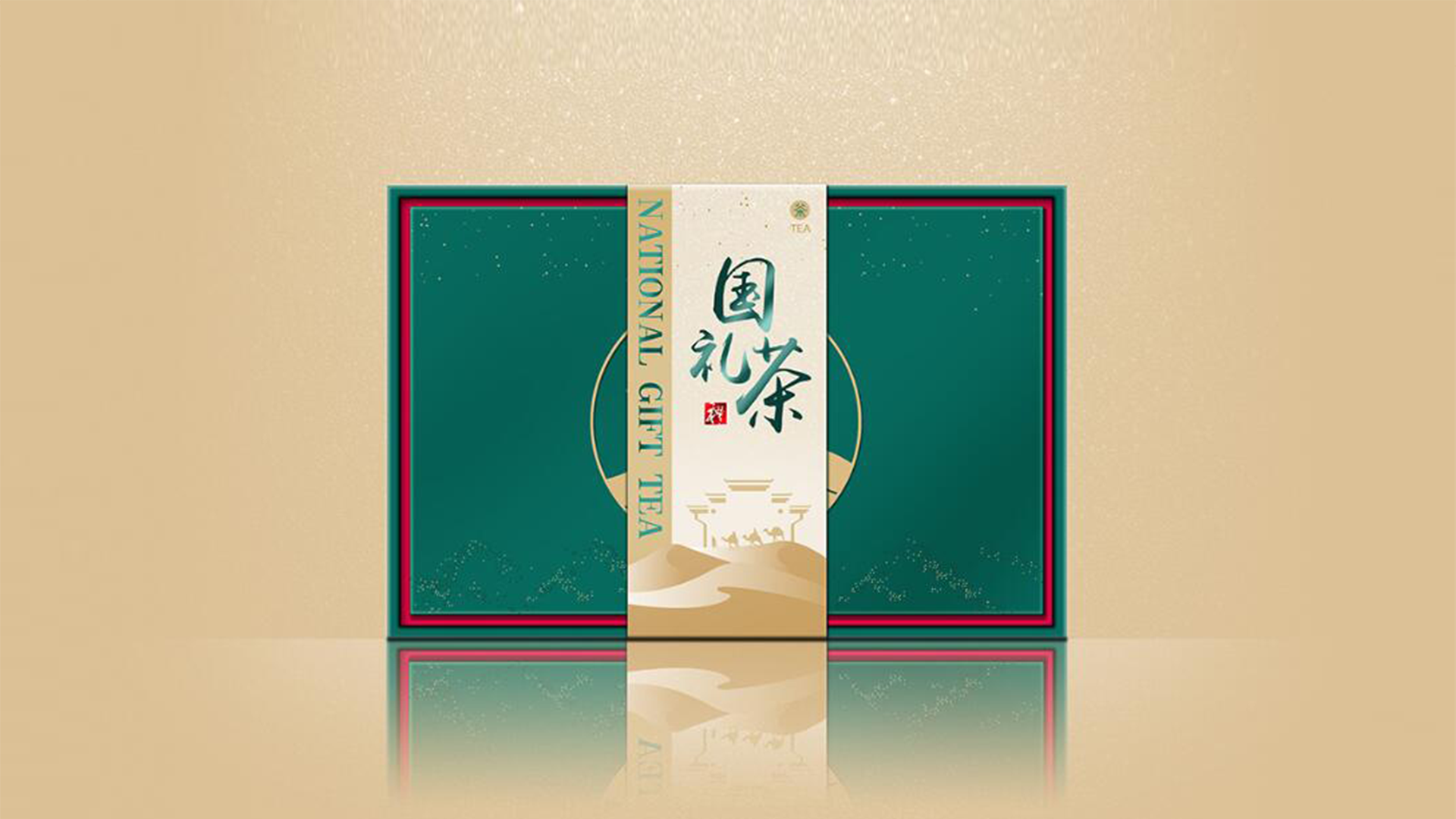 一帶一路，讓這款茶葉包裝與世界更親近。