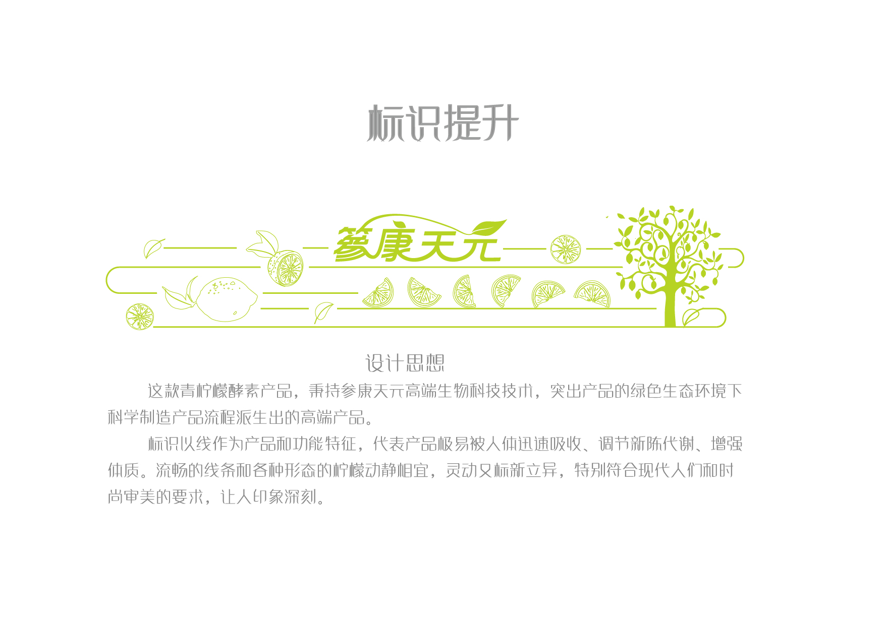 參康天元系列保健品包裝禮盒
