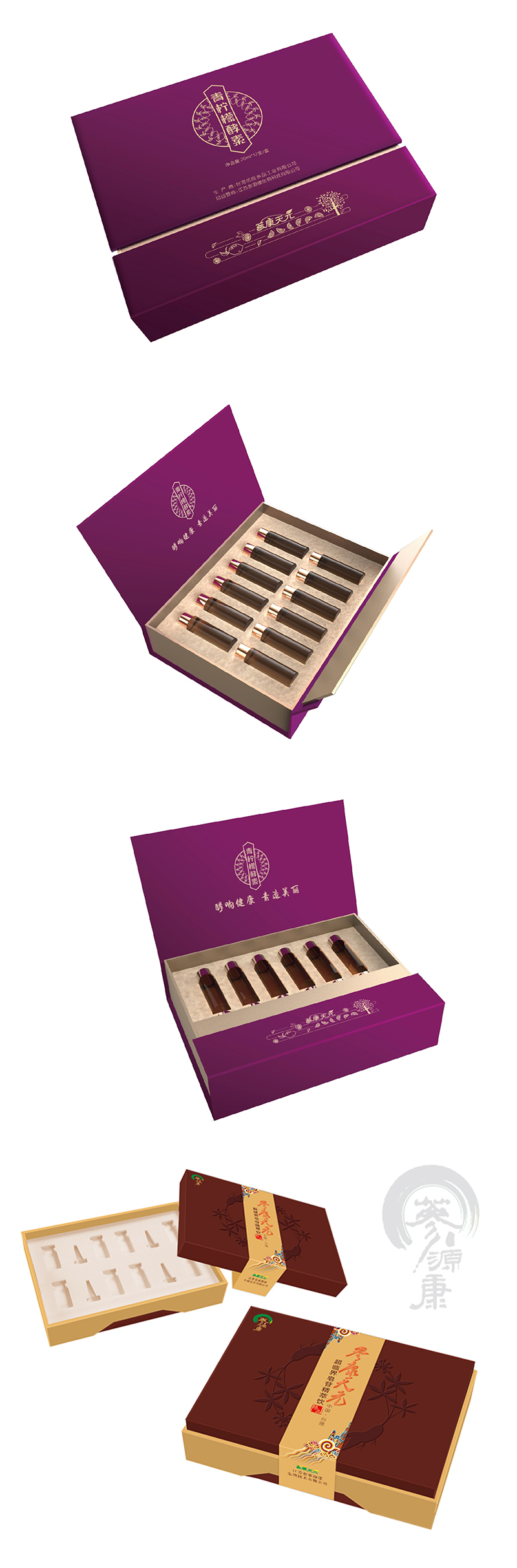 參康天元系列保健品包裝禮盒