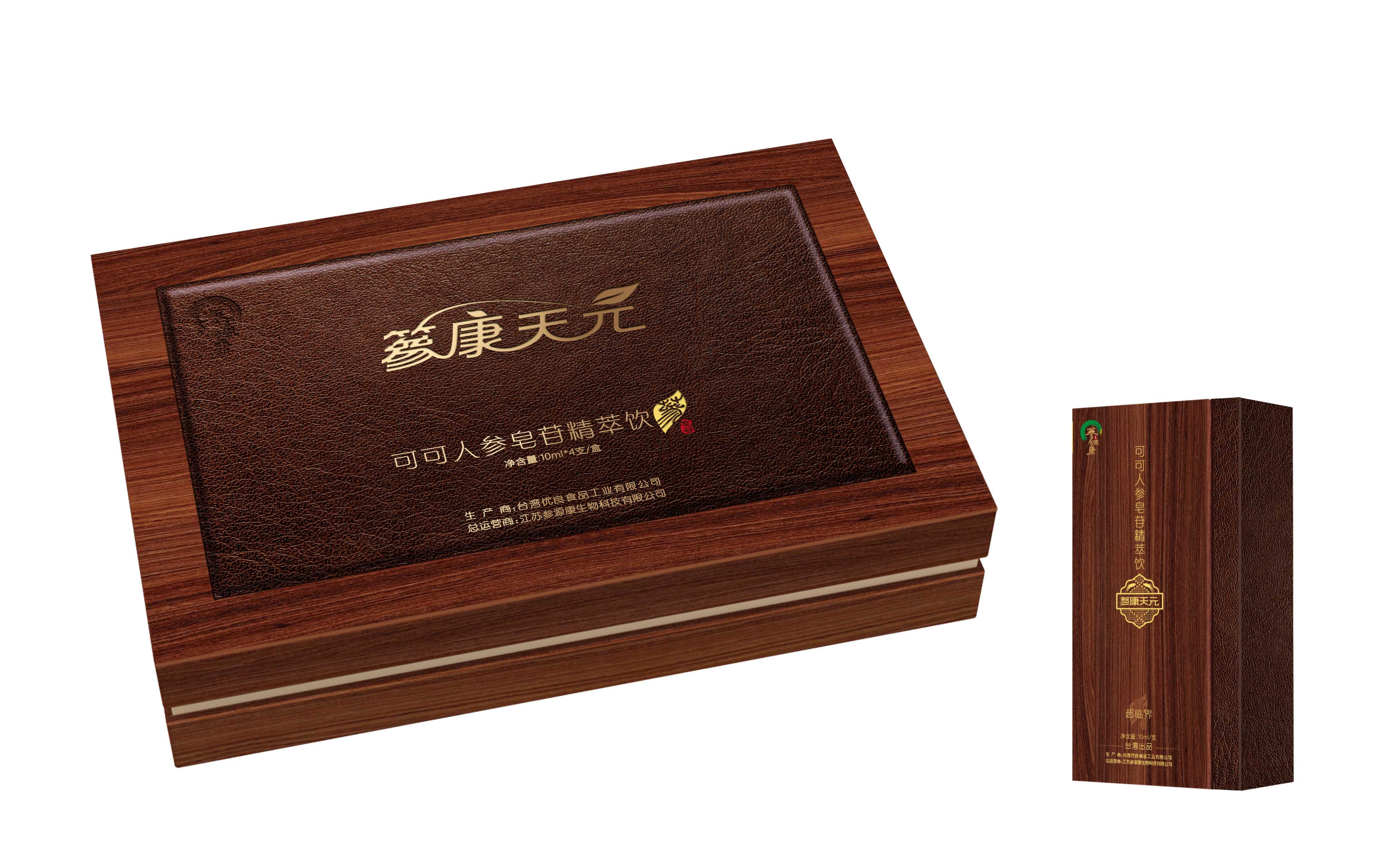 參康天元系列保健品包裝禮盒
