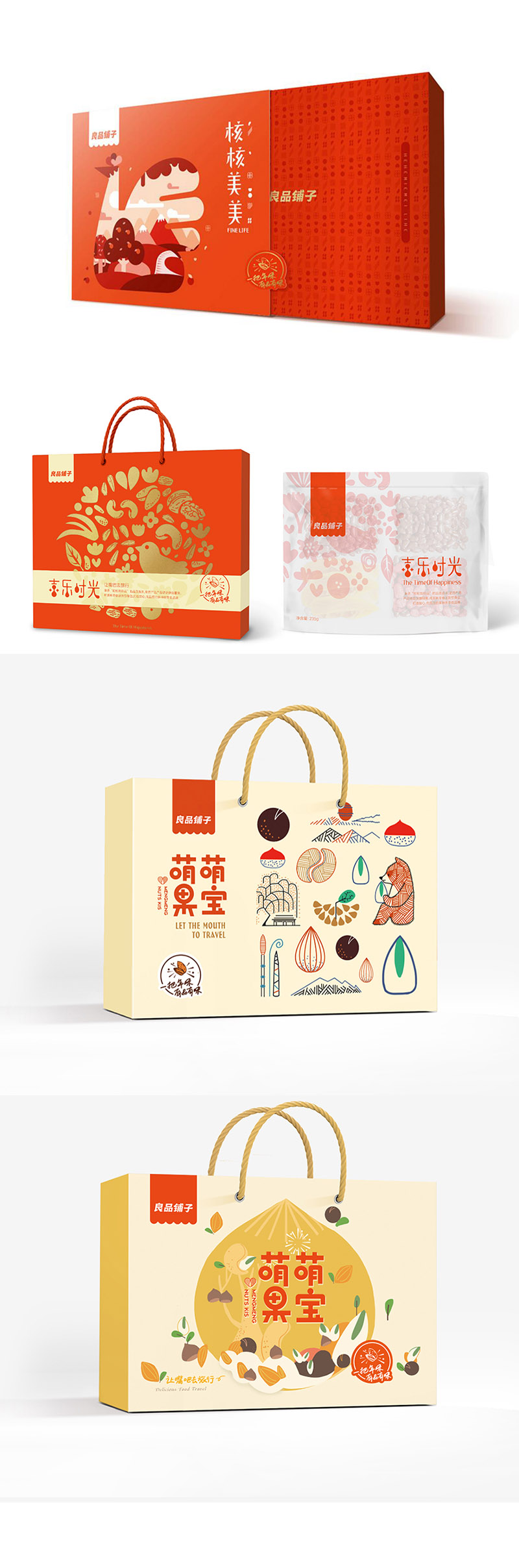 趣味干果禮盒包裝制作