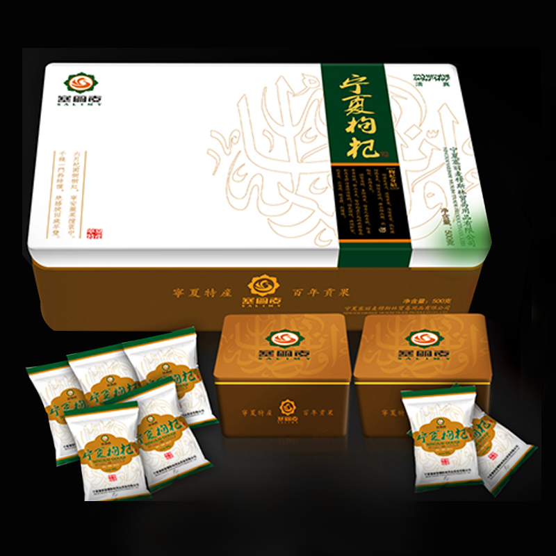 高檔寧夏枸杞包裝設計與制作