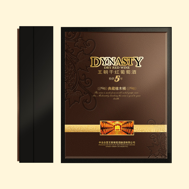 王朝干紅葡萄酒禮盒包裝設計