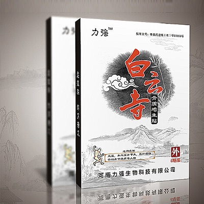 膏藥盒設(shè)計(jì)