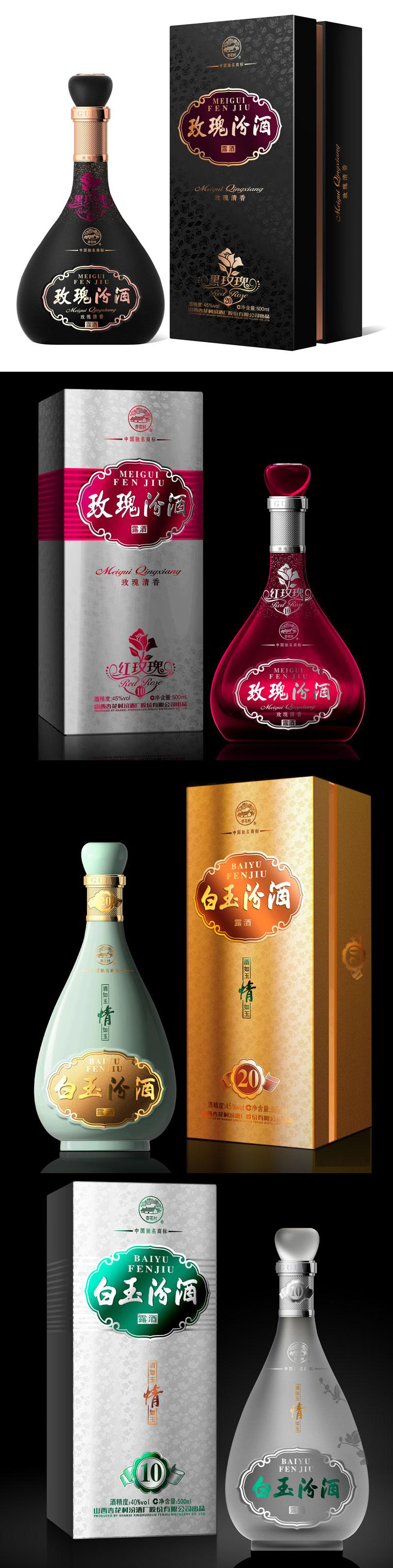 精品汾酒禮盒設計制作