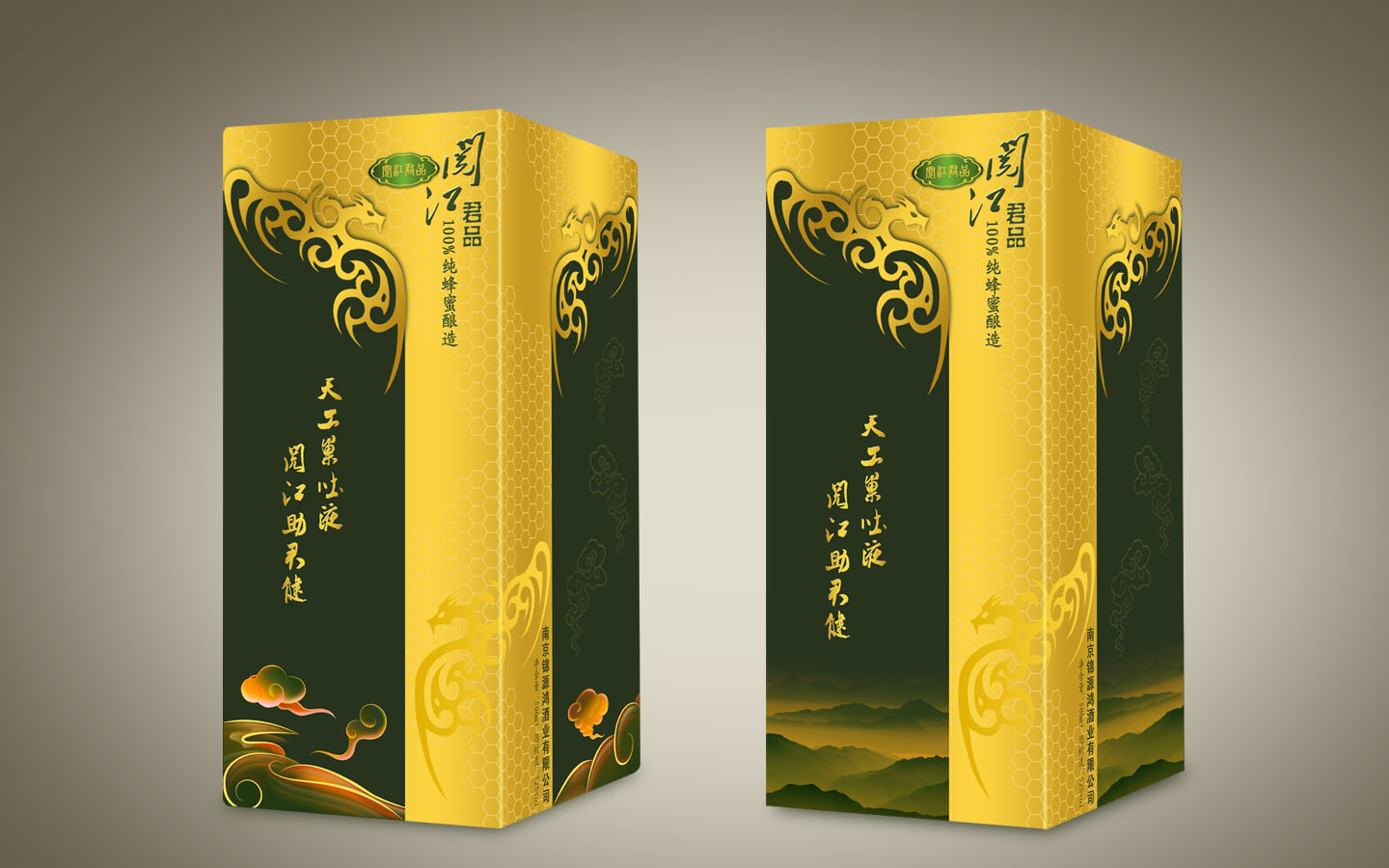 君品閣白酒包裝