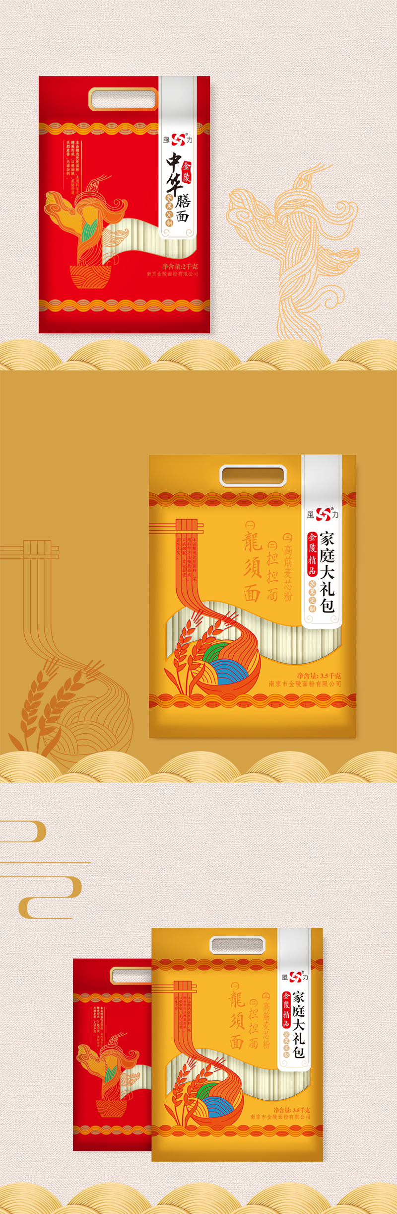 原創手繪面條系列設計