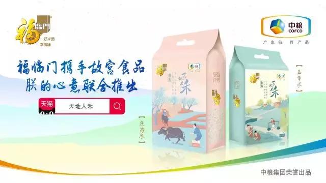 高顏值、有文化、有內(nèi)涵的大米，將傳統(tǒng)大米行業(yè)營銷玩出了新花樣