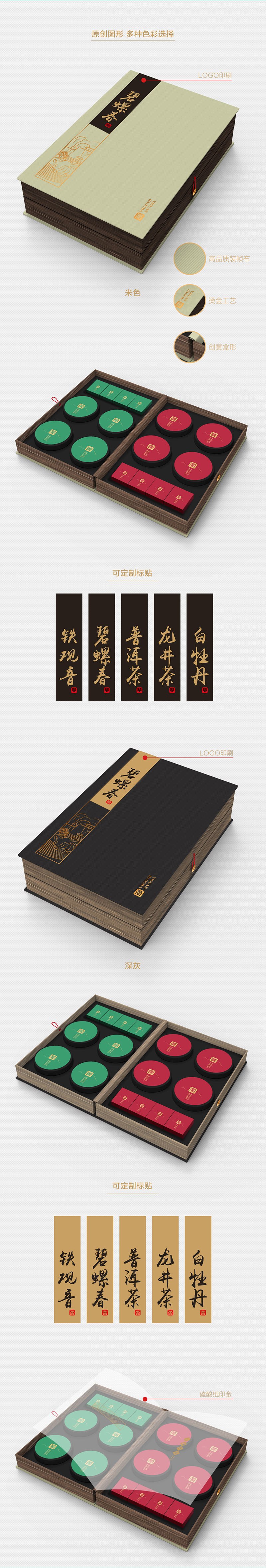 無紡布茶葉包裝設計