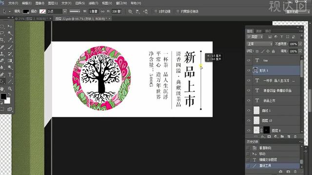 AI+PS茶葉包裝設(shè)計圖文教學(xué)，美麗始于包裝「包裝設(shè)計教程系列」