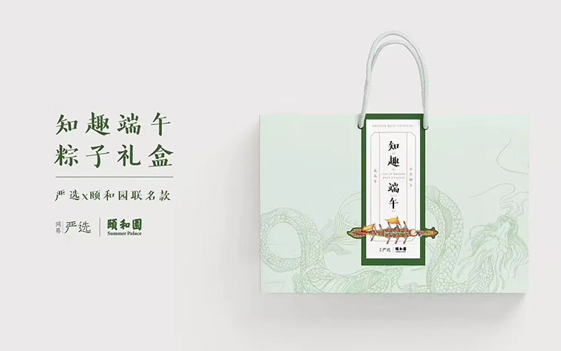 端午系列通用包裝盒設計定制案例