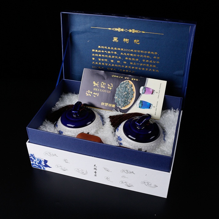 產品包裝|高檔野生黑枸杞紅枸杞包裝盒禮品盒收納盒定做