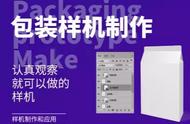 PS-食品包裝樣機制作教程，認真觀察就可以做的樣機
