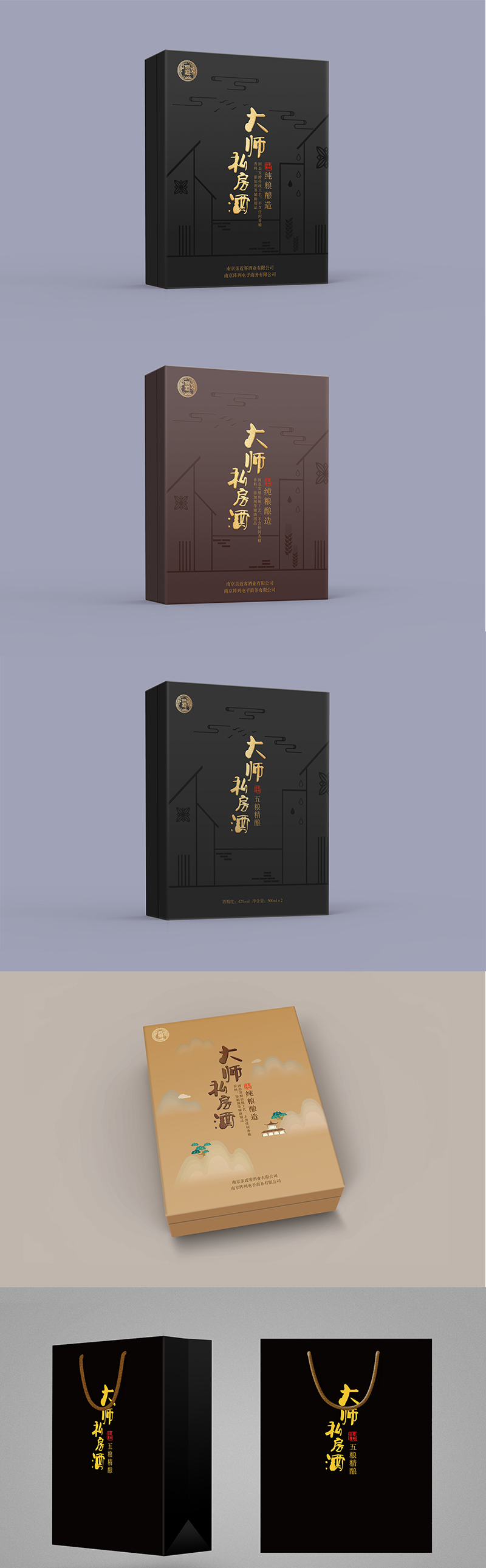無痕大師私房酒設(shè)計(jì)制作2回顧