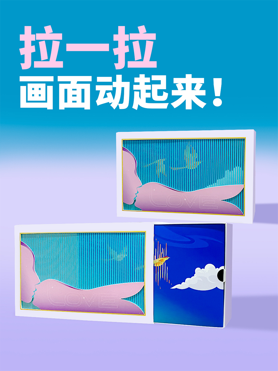 拉一拉，画面动起来