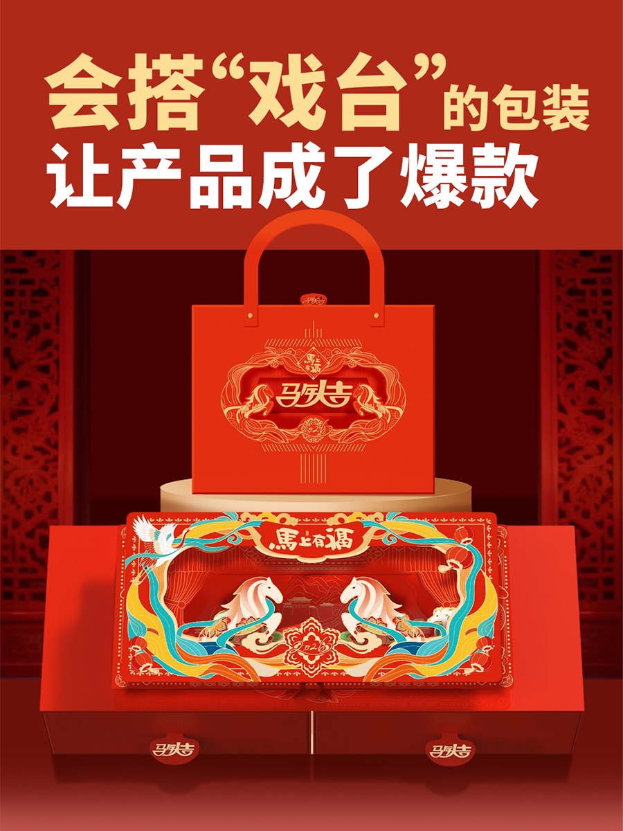 把“戏台”藏在包装里的设计，开盒真让人惊喜！