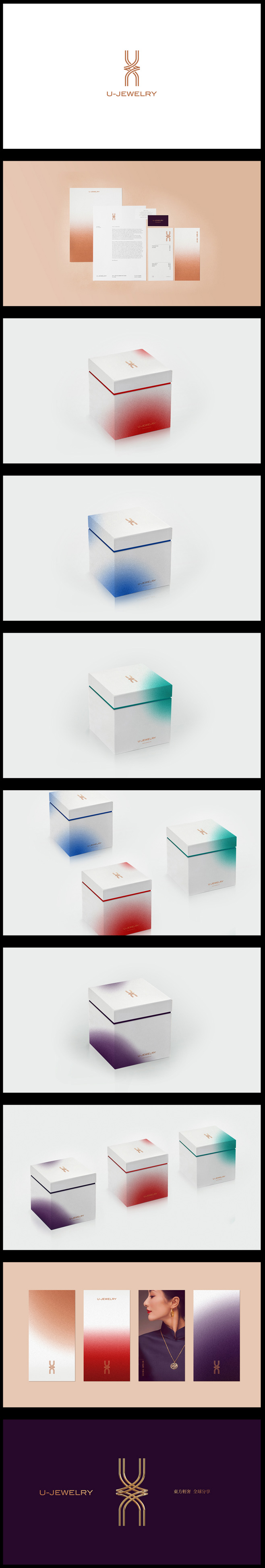 U-JEWELRY珠寶飾品包裝盒