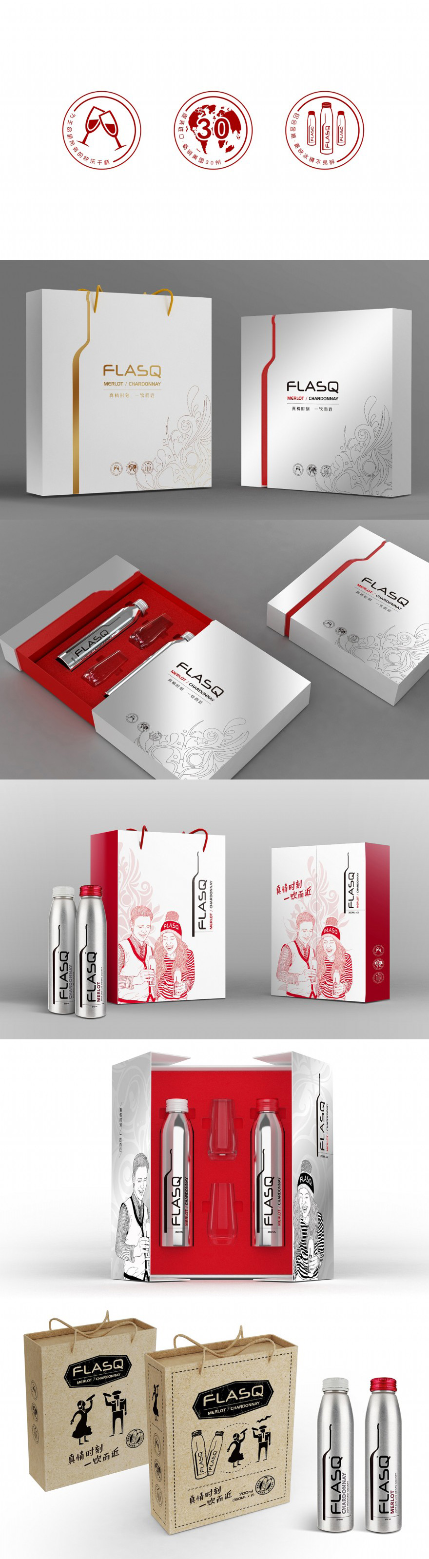 FLASQ葡萄酒包裝盒