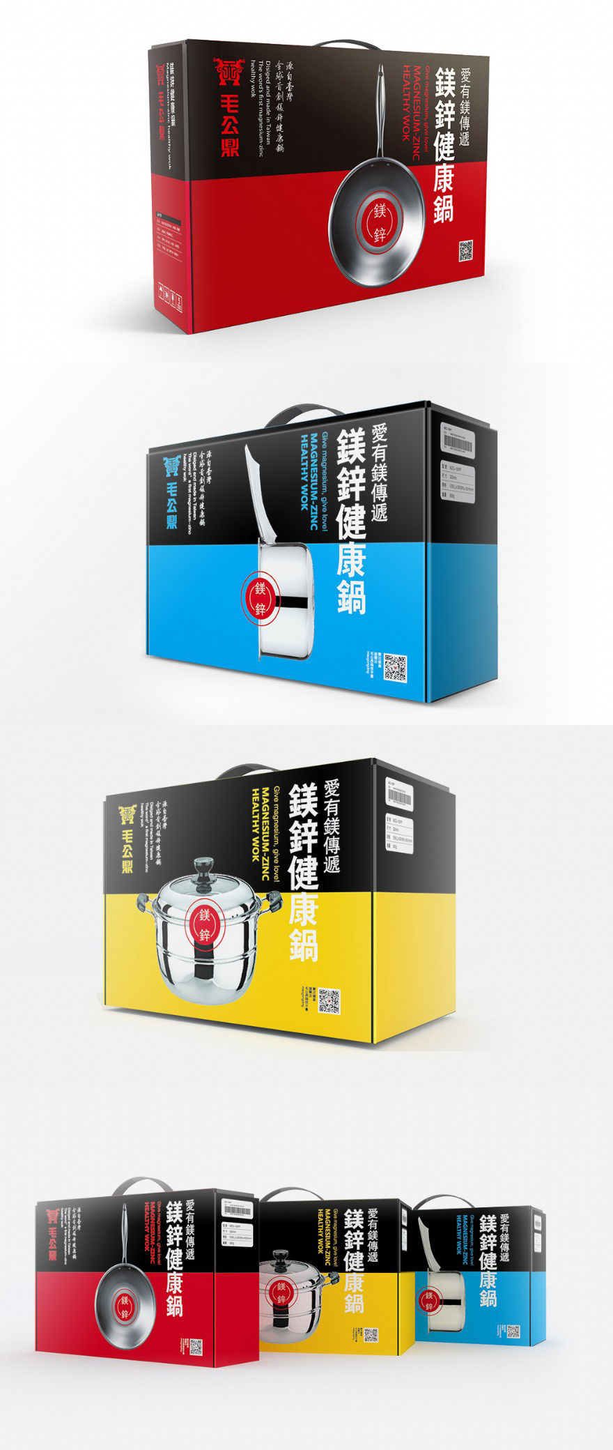 毛公鼎鎂鋅健康鍋包裝盒