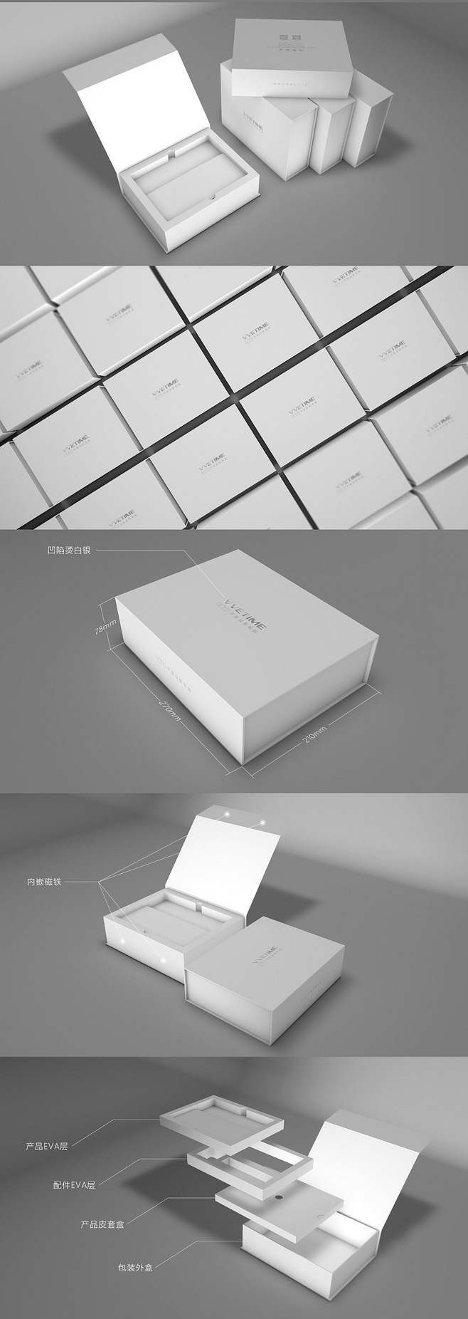 數碼產品包裝盒