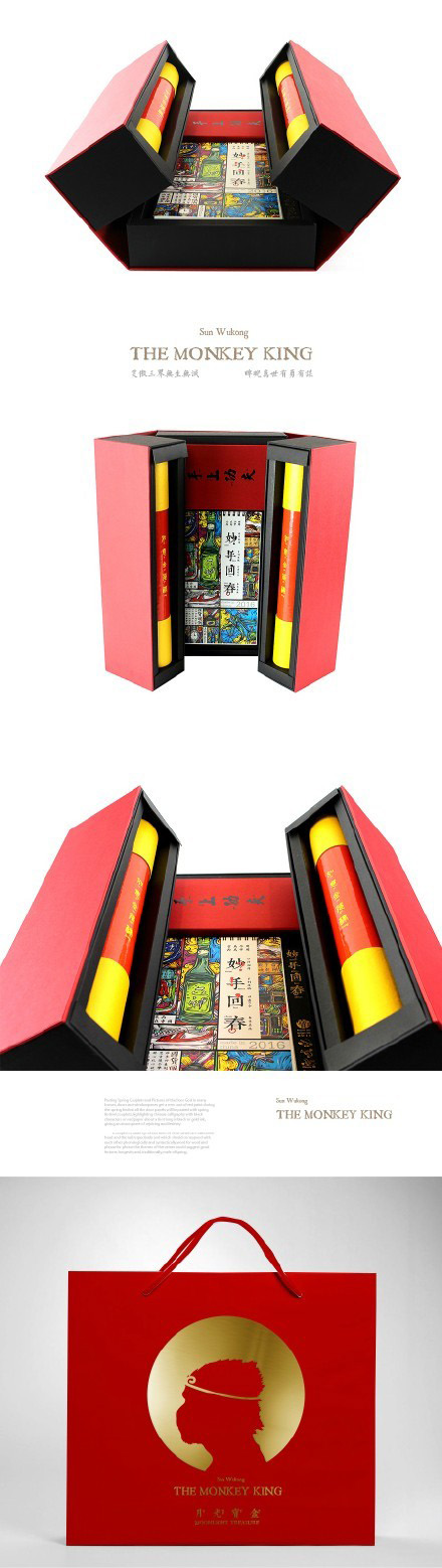 收藏品包裝禮盒