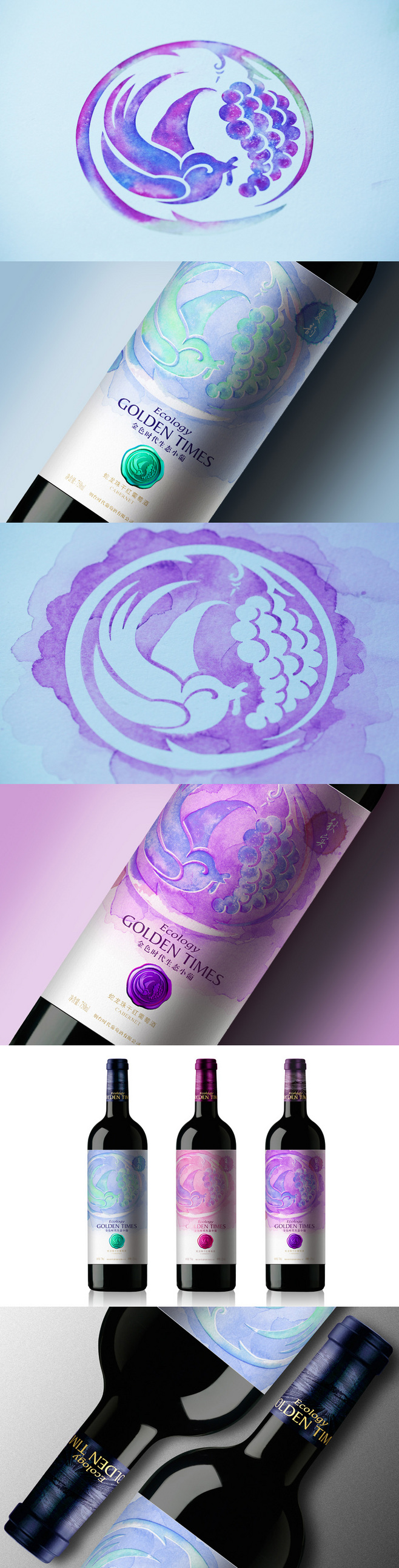 金色時代葡萄酒包裝設計