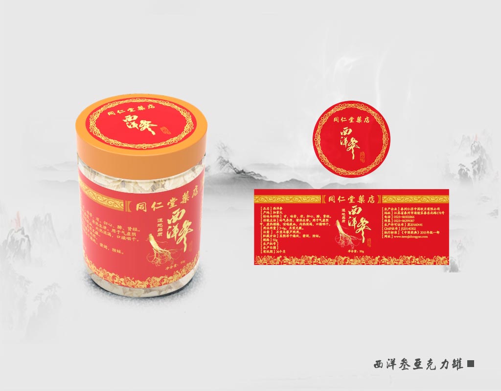 同仁堂產品系列包裝