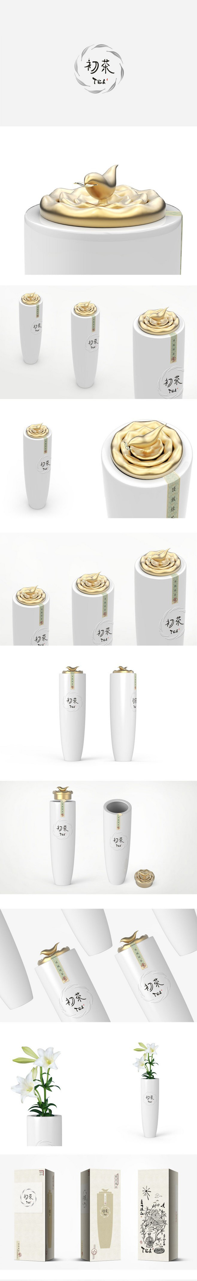 創意瓶設計